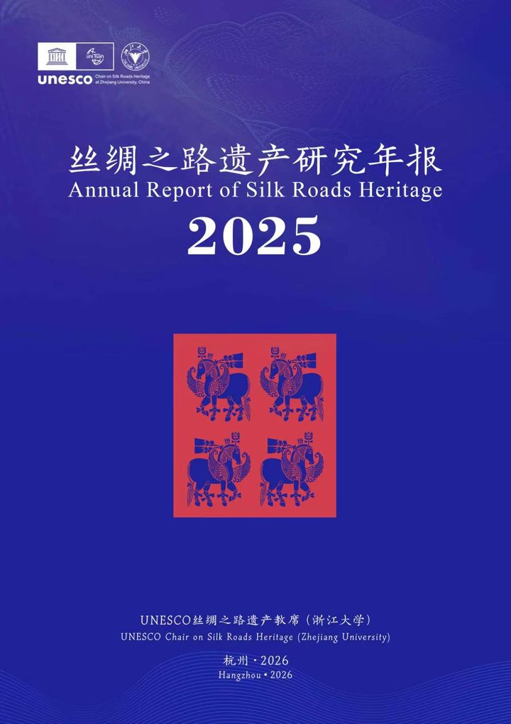 [Test]Annual Report of Silk Roads Heritage 2025